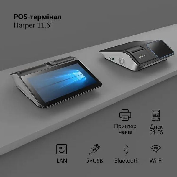 Бюджетный сенсорный ПОС терминал POS Vector Harper 11.6" 2-в-1 на Windows со встроенным принтером чеков TD-8470501000-8-128 фото