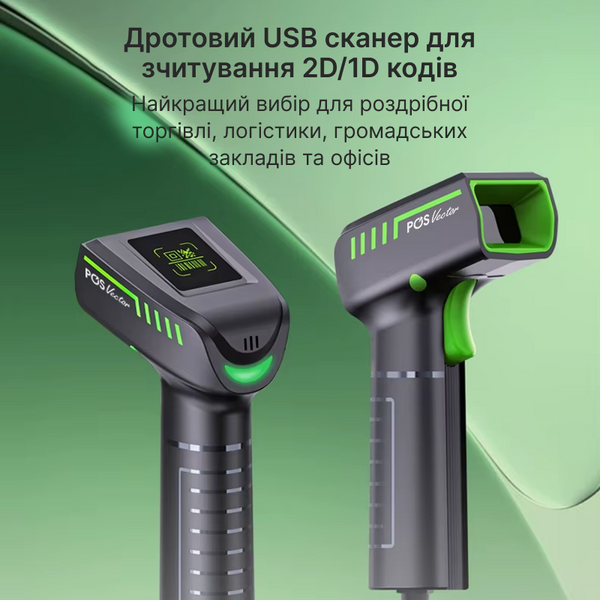 Сканер зчитувач штрих-кодів 2D/1D MC-3303L USB MC-3303L-U фото
