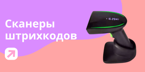 Мини сканер