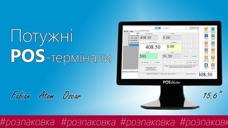 Потужний ПОС термінал POS Vector Oscar 15.6&rdquo;, 8/128 ГБ. Сенсорний Windows POS моноблок GC076-14 фото