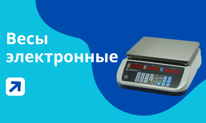 Весы електрон