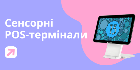 Мини пос